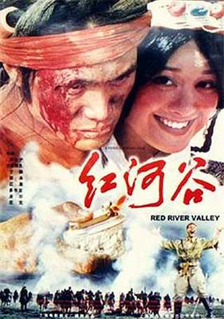 免费在线观看《红河谷》