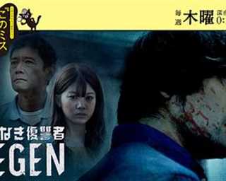 免费在线观看完整版日韩剧《无名复仇者 ZEGEN》