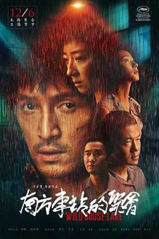 免费在线观看《南方车站的聚会首映礼映后会全程》