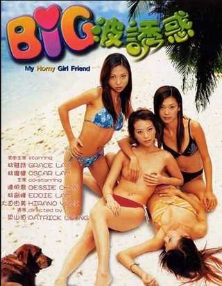 免费在线观看《big波诱惑》