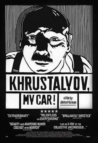 免费在线观看《赫鲁斯塔廖夫，开车！》