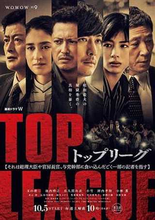 免费在线观看完整版日韩剧《TOP LEAGUE》