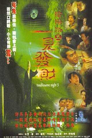 免费在线观看《阴阳路20》