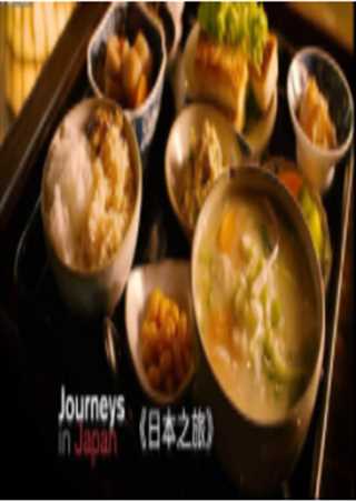 免费在线观看《日本之旅.菊池：细品美食.漫步乡间》