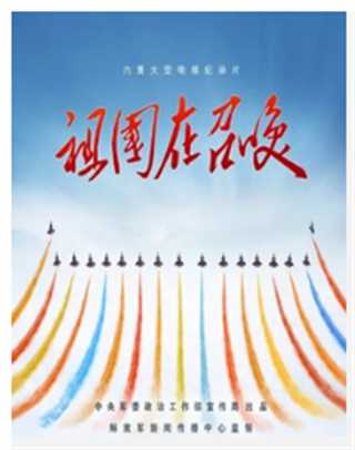 免费在线观看《今天是你的生日-庆祝新中国成立70周年》