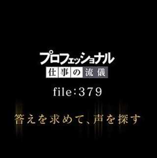 免费在线观看《行家本色：声优神谷浩史》