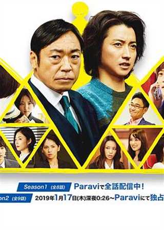 免费在线观看完整版日韩剧《新的王者第二季》