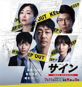 免费在线观看完整版日韩剧《法医学者柚木贵志的案件》