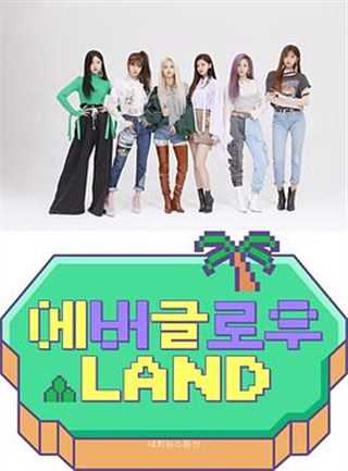 免费在线观看《에버글로우 LAND/Everglow Land》