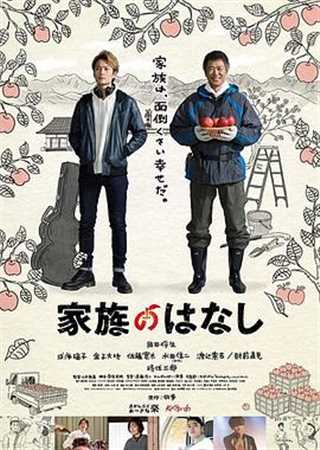 免费在线观看《农村的山野故事》