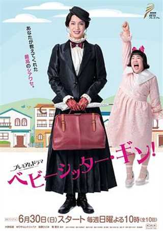 免费在线观看完整版日韩剧《天才保姆阿银》