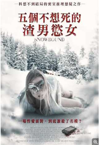 免费在线观看《雪地狂欢》