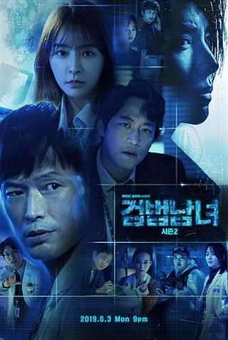 免费在线观看完整版日韩剧《检法男女2》