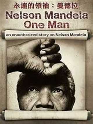 免费在线观看《永远的领袖：曼德拉》