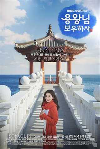 免费在线观看完整版日韩剧《龙王保佑》