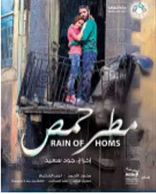 免费在线观看《霍姆斯之雨》