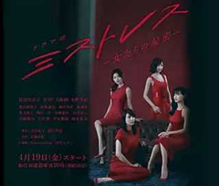 免费在线观看完整版日韩剧《女人们的秘密》