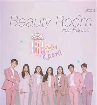 免费在线观看《beauty room》