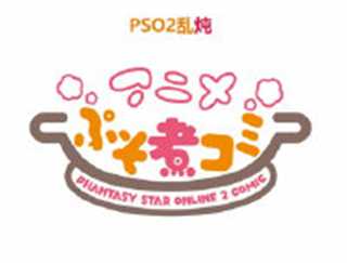 免费在线观看《PSO2乱炖》