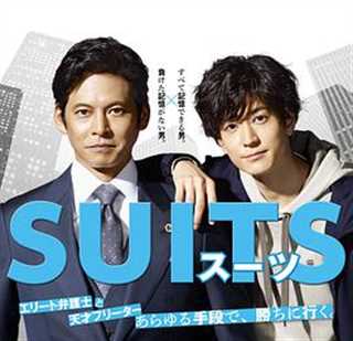 免费在线观看完整版日韩剧《金装律师(日版)/SUITS》