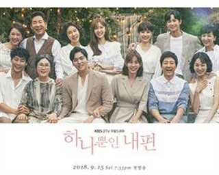 免费在线观看完整版日韩剧《我唯一的拥护者》