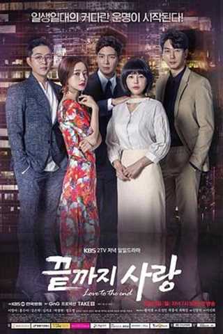 免费在线观看完整版日韩剧《爱到最后》