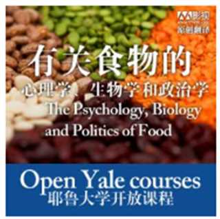 免费在线观看《耶鲁大学公开课：关于食物的心理学、生物学和政治学》