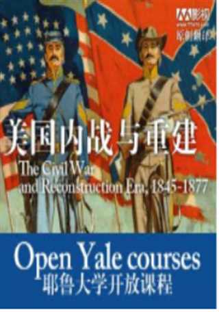 免费在线观看《耶鲁大学开放课程：美国内战与重建》