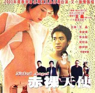 免费在线观看《2003赤裸天使》