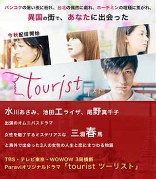 免费在线观看完整版日韩剧《旅行者》