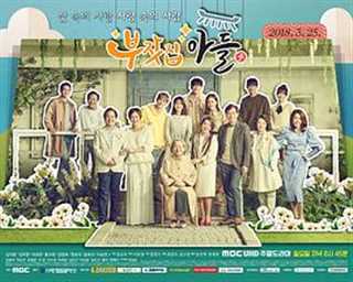 免费在线观看完整版日韩剧《富家公子》