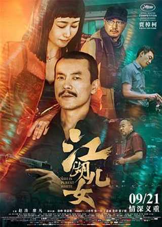 免费在线观看《艳肉迷江湖01～04》