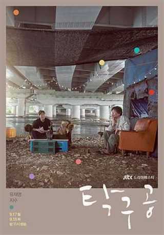 免费在线观看完整版日韩剧《乒乓球》