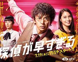 免费在线观看完整版日韩剧《神速侦探》