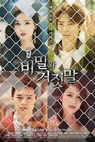 免费在线观看完整版日韩剧《秘密与谎言》