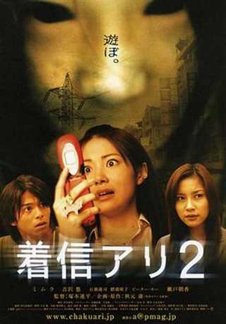 免费在线观看《鬼来电2》