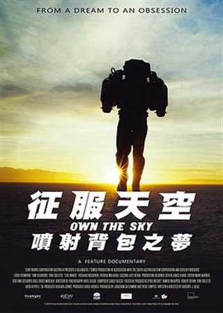 免费在线观看《征服天空：喷射背包之梦》