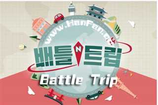 免费在线观看《Battle Trip》