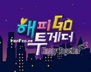 免费在线观看《Happy Together 4》