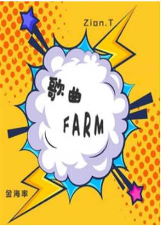 免费在线观看《Mnet 歌曲FARM》