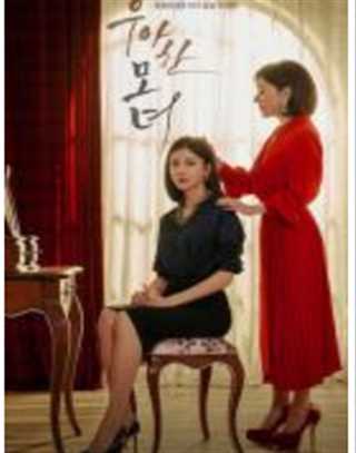 免费在线观看完整版日韩剧《优雅的母女》