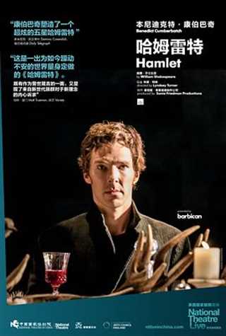 免费在线观看《哈姆雷特》