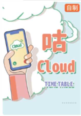 免费在线观看《咕Cloud/ 咕嘟咕嘟Cloud》