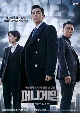 免费在线观看完整版日韩剧《金钱游戏》