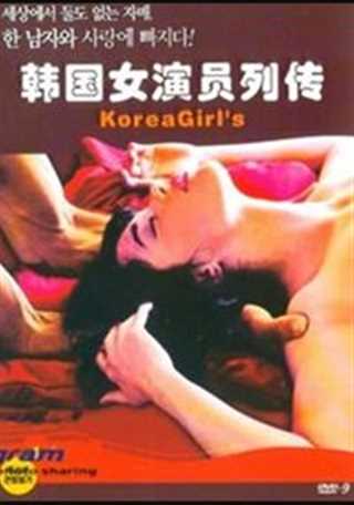 免费在线观看《韓國女演員列傳(數部裸露片段集錦)》