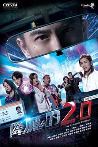 免费在线观看完整版港台剧《降魔的2.0国语》