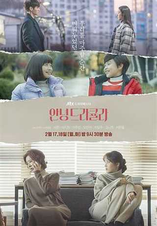免费在线观看完整版日韩剧《你好，德古拉》