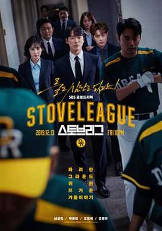 免费在线观看完整版日韩剧《棒球大联盟》