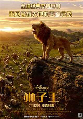 免费在线观看《狮子王》