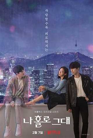 免费在线观看完整版日韩剧《我的智能情人》